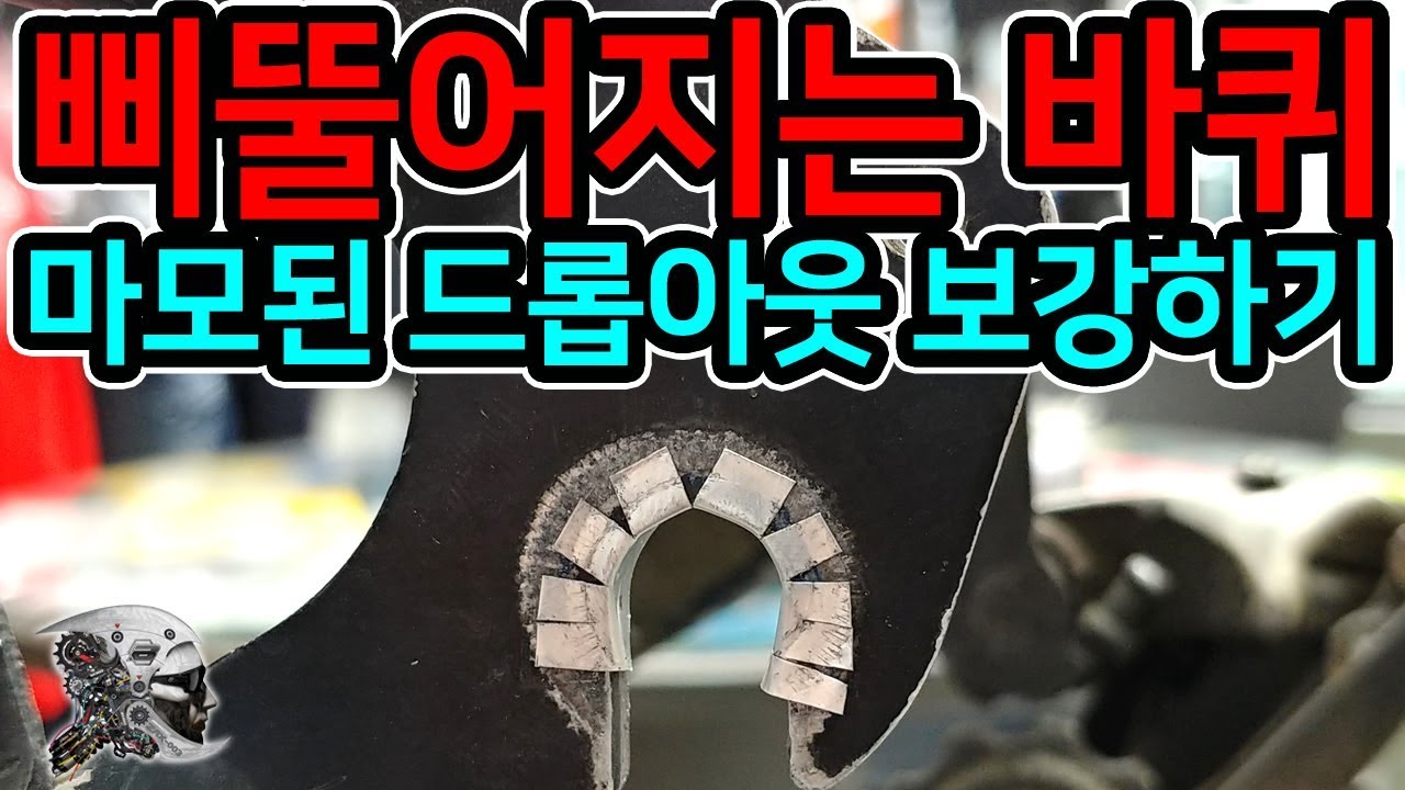 241. 드롭아웃 마모로 삐뚤어지는 바퀴 교정하기(Rear Dropout Wear)