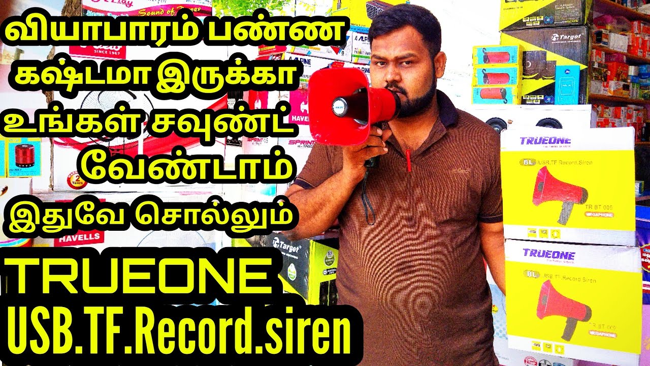 handheld megaphone loudspeaker | USB,TF,RECORD,SIREN |  unboxing review
