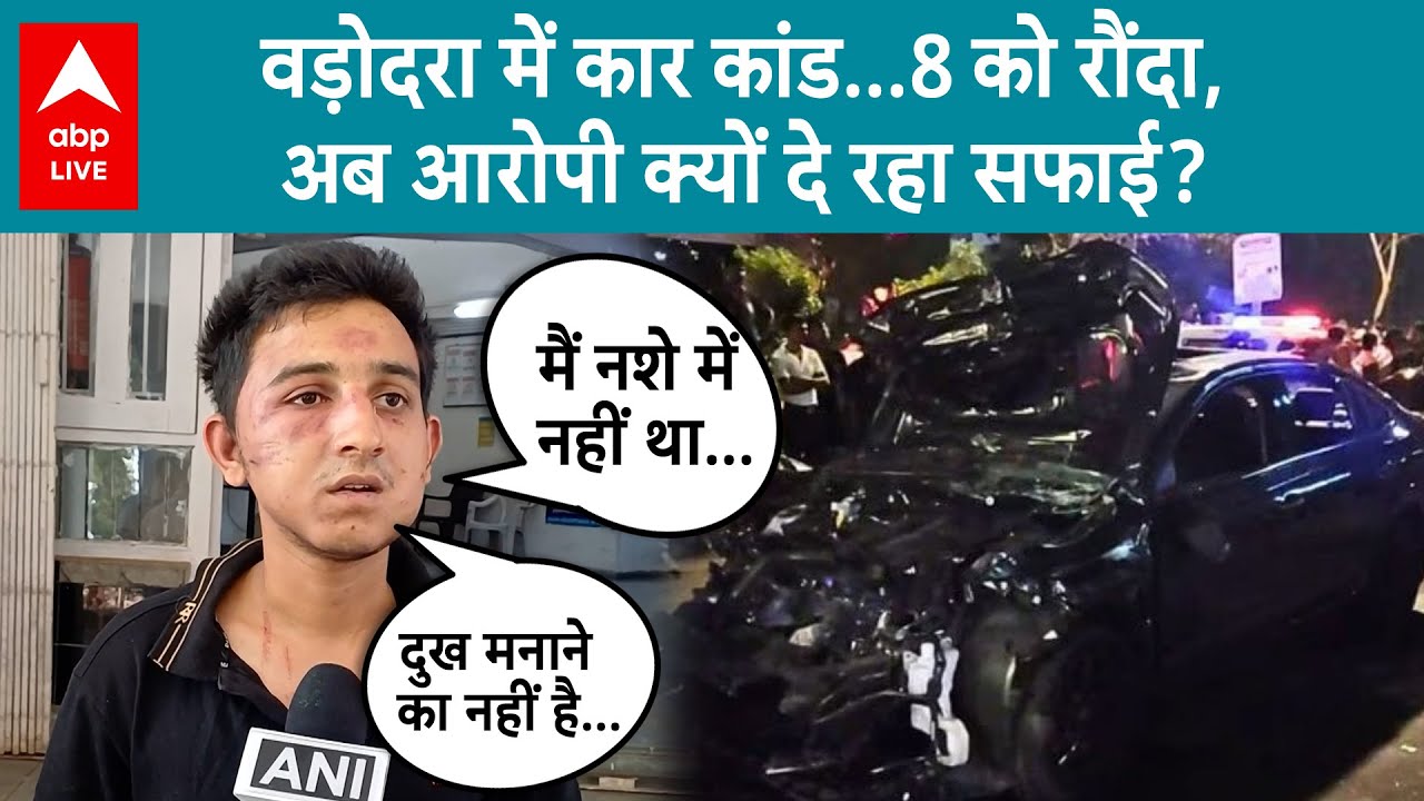 Vadodara Car Accident: कैसे हुआ वडोदरा में सड़क हादसा? आरोपी रक्षित रविश चौरसिया ने बताई एक-एक बात