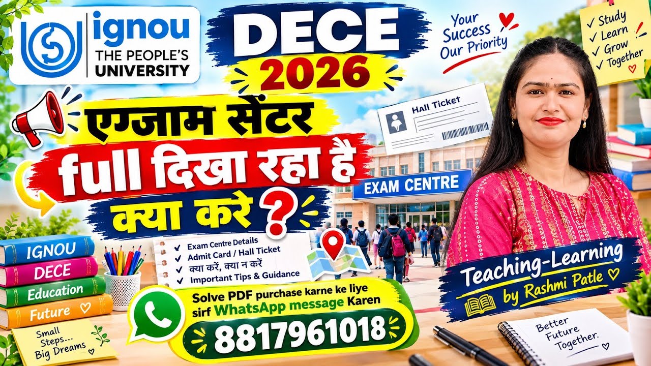 DECE 2026 December Exam form filling,📝 एग्जाम सेंटर फूल दिखा रहा है क्या करें 🤔