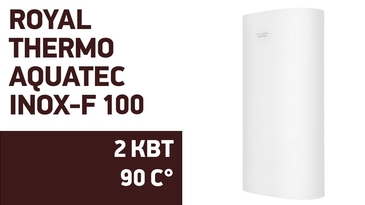 Водонагреватель Royal Thermo AQUATEC INOX-F 100