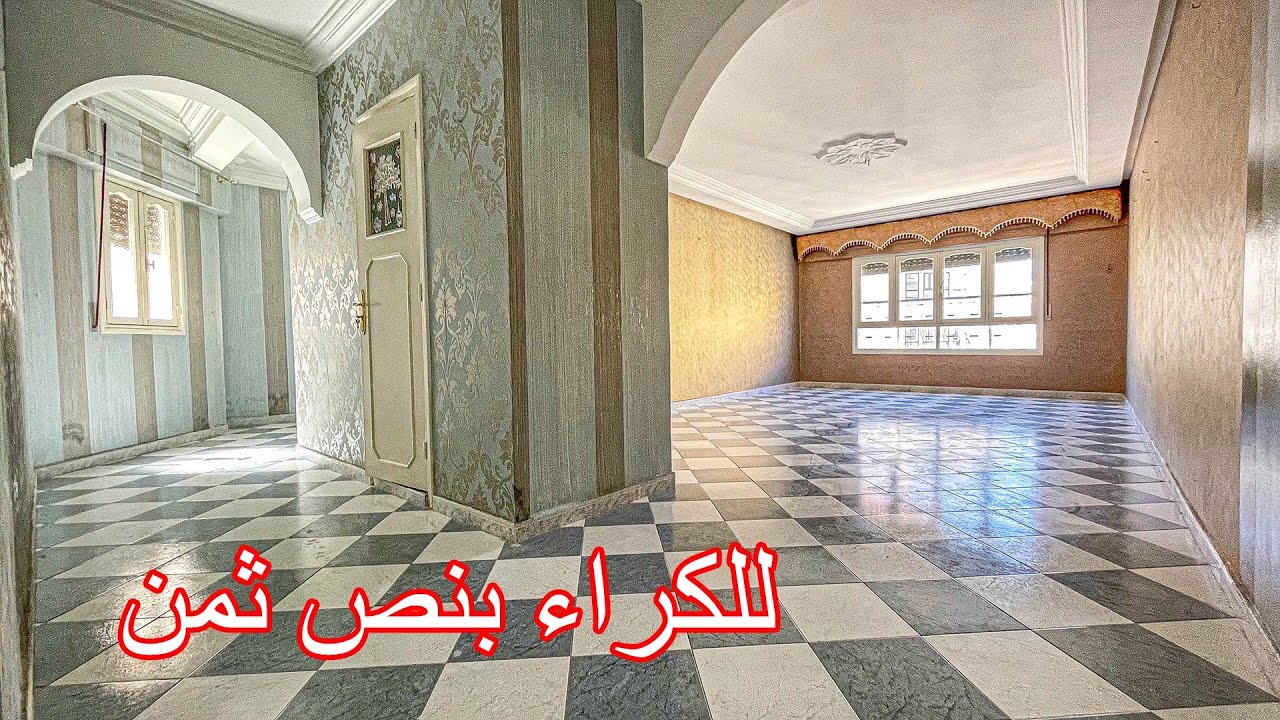 همزة الموسم🔴 شقة للكراء 3غرف ومصعد في أرقى الأحياء بمساحة 105 متر في وسط المدينة بربع ثمن