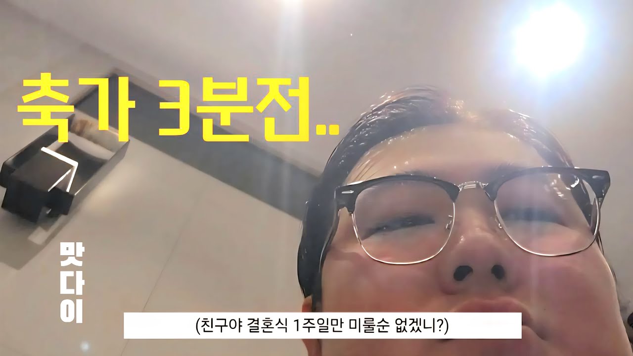 결혼식 뷔페 맛비교 영상인데 하나는 축가를 하고 먹느라 그만....