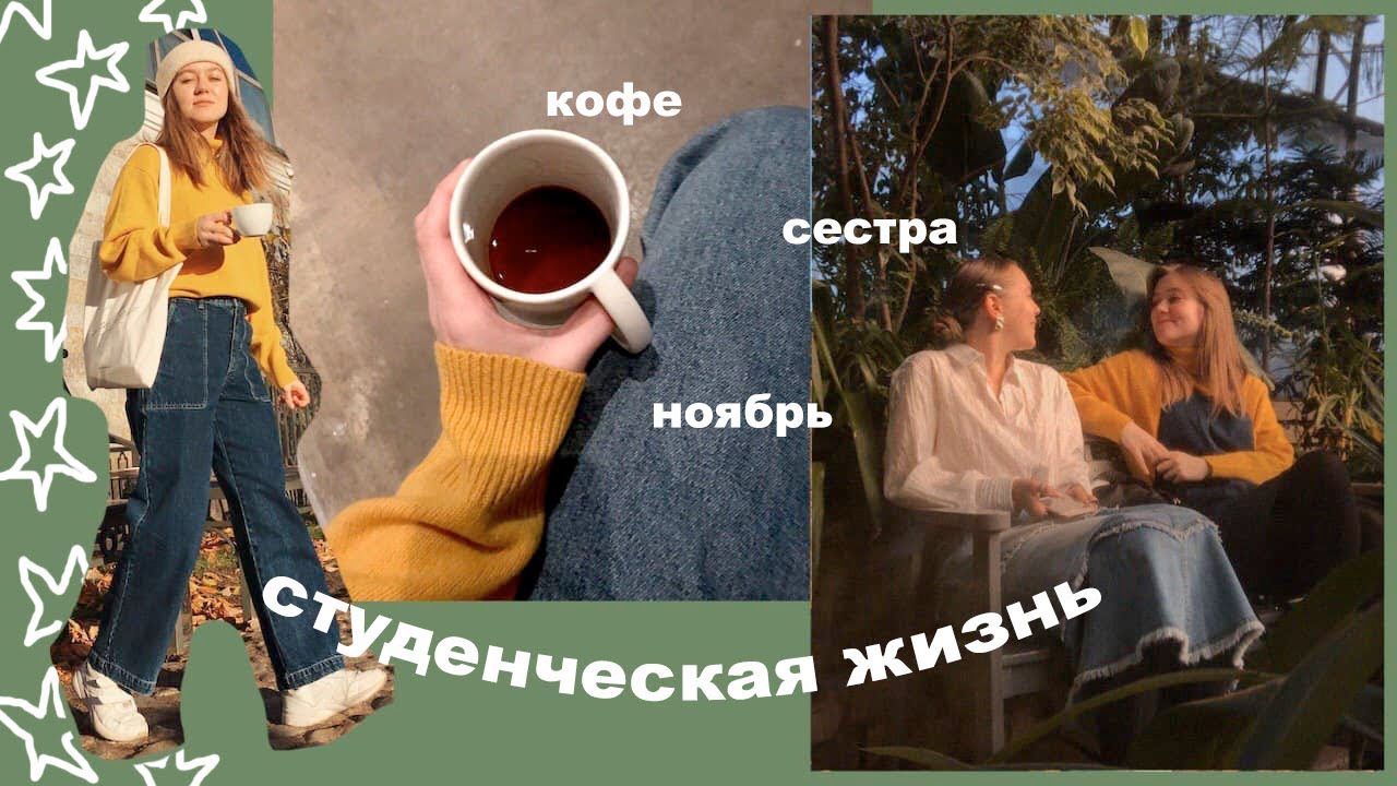 неделя из моей самостоятельной жизни | питерские дневники.03