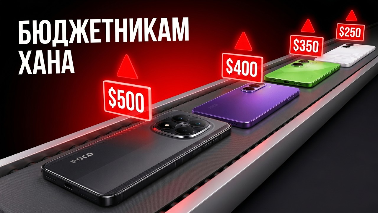Последний шанс сэкономить. БЮДЖЕТНЫЕ смартфоны ИСЧЕЗНУТ в 2027 году