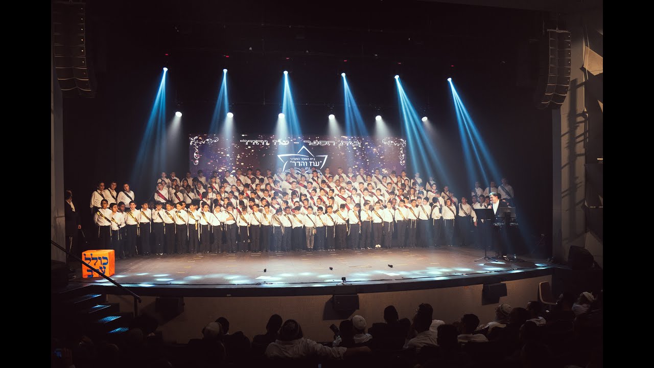 מופע חנוכה בית ספר "עוז והדר" נתניה תשפ"ג 2022