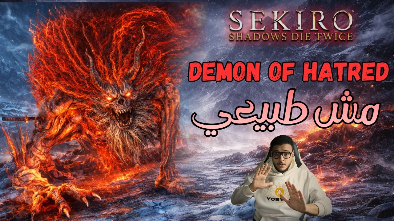 سيكيرو، زعيم دارك سولز في سيكيرو 😭 | الجزء 11 | Sekiro