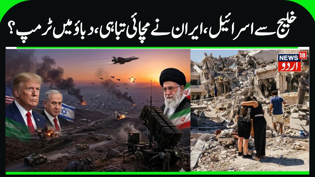 Iran's Fresh Missile Attacks on Gulf, Israeli Cities | Oil Refinery, Military Bases Targeted | N18G