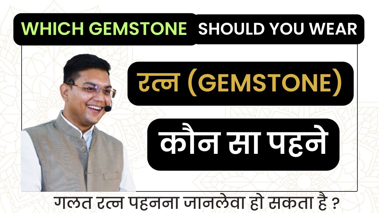 Which Gemstone should you wear | Art of Gemstone Recommendation | Abhiram Jyotishi | Cont.6390031609