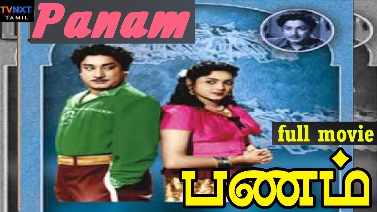 Panam Tamil Full Movie | S.S.Rajendran | Padmini | T.A.Mathuram | TVNXT Tamil