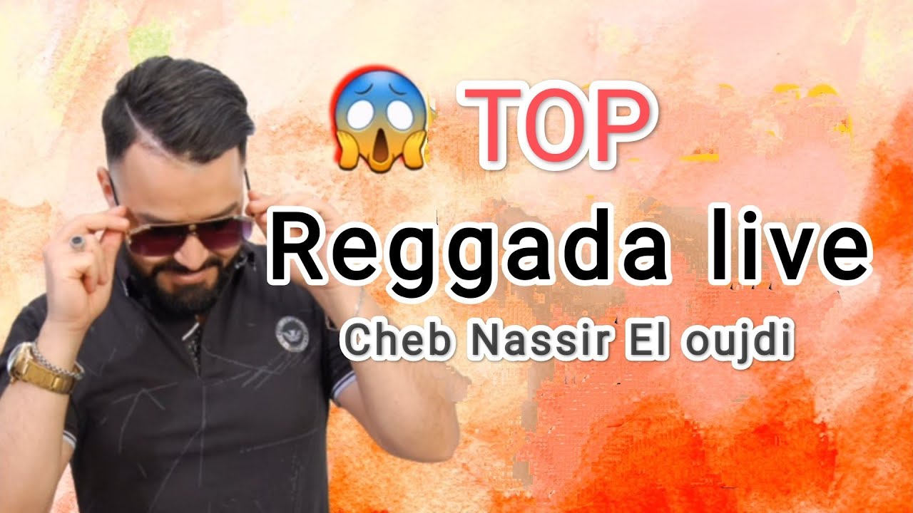 cheb Nassir El Ouajdi reggada nayda live كشكول ركادة