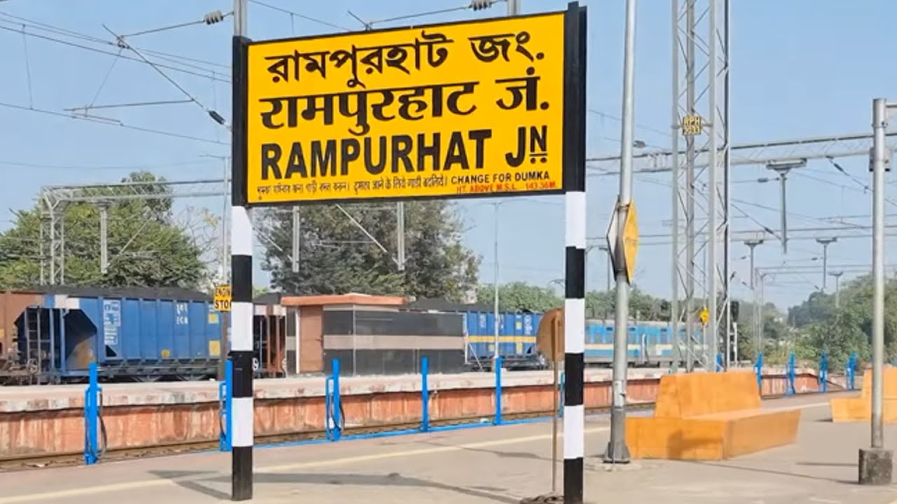Rampurhat Junction railway station West Bengal, Indian Railways Video in 4k ultra HD