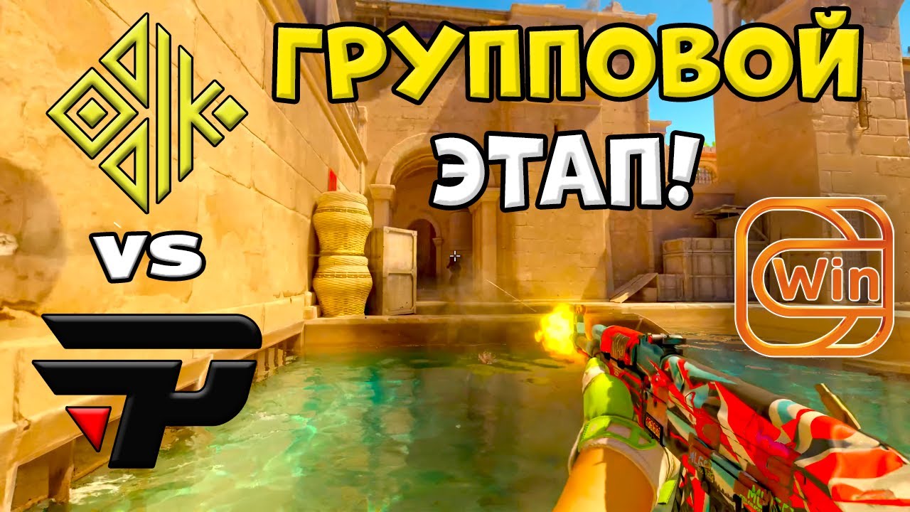 paiN vs ODDIK - ЛУЧШИЕ МОМЕНТЫ - PGL Astana 2025 | КС2