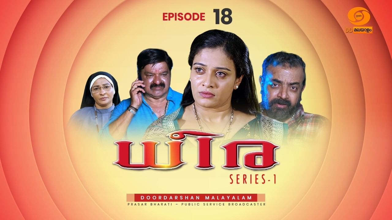 Dheera Serial Episode- 18 || DD MALAYALAM || NEW SERIAL || #trendingnow #newserial