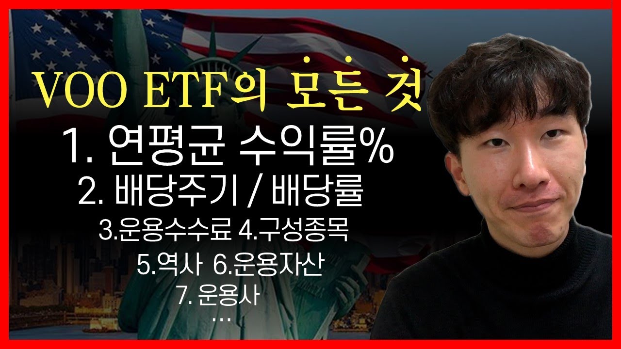 지구상에서 가장 완벽한 단 하나의 ETF 주식 