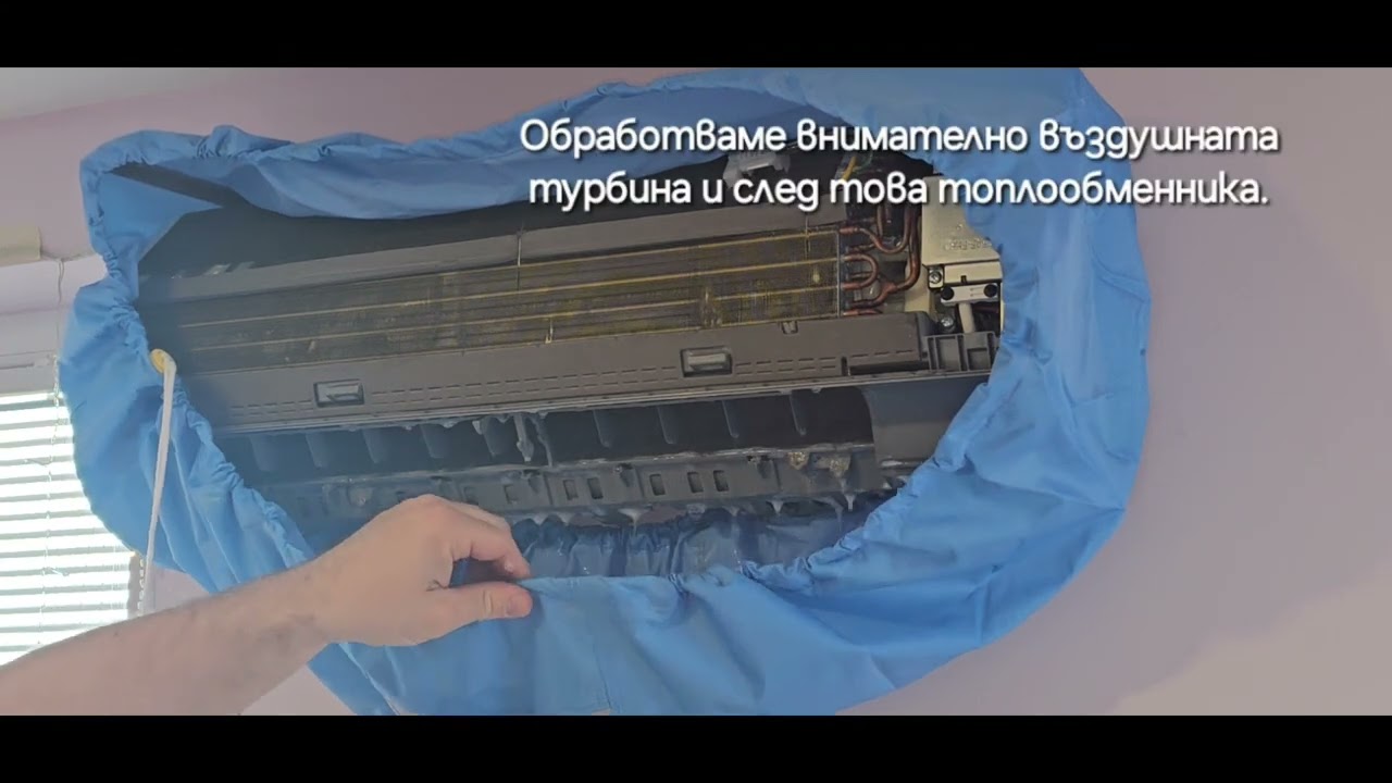 Профилактика на климатик / Почистване на климатик