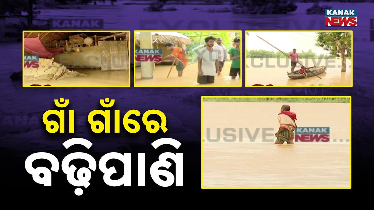 Bhadrak Flood Update | Over 4.68 Lakh People Affected by Floods