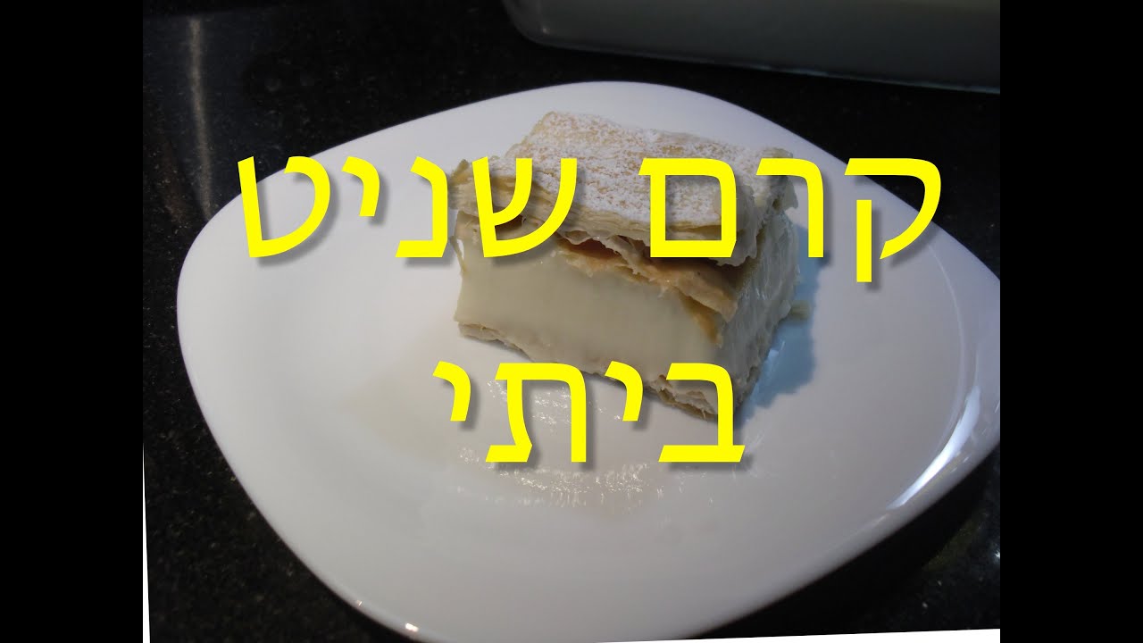 רנטה בן דוד - הכנת קרם שניט ביתי