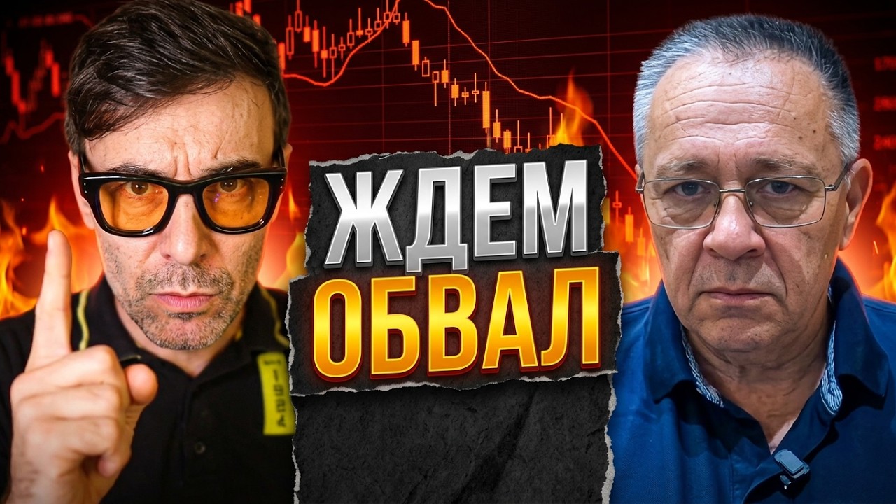 Золото, нефть, доллар, биткоин. Что будет осенью с рынками. Демура