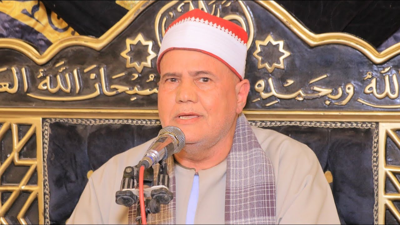 الشيخ محمود بدر عصفور | البقرة عزاء الحاج طوخى عبدالحميد خليل عرب المغاربه _ طوخ _ قليوبية ٢_٥_٢٠٢٤