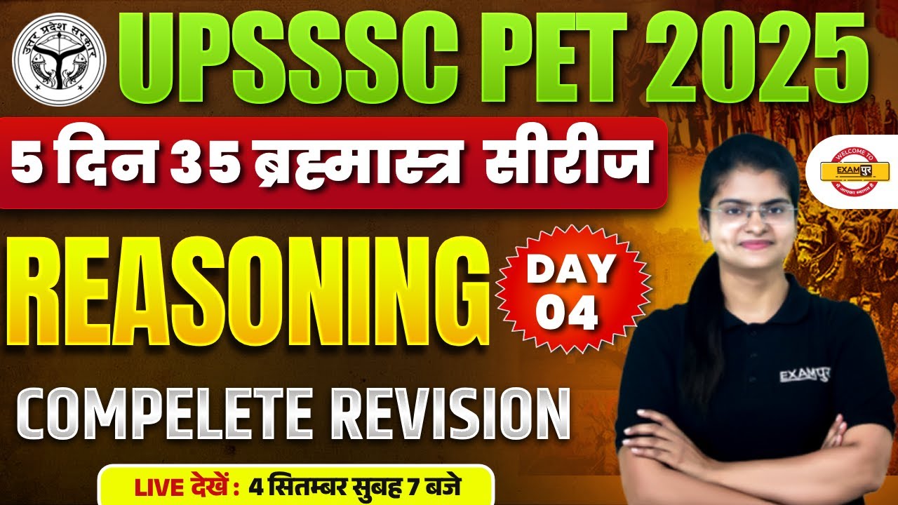 UPSSSC PET 2025 | REASOING CLASS | PET REASONING MARATHON | REASONING MARATHON CLASS - PREETI MAM