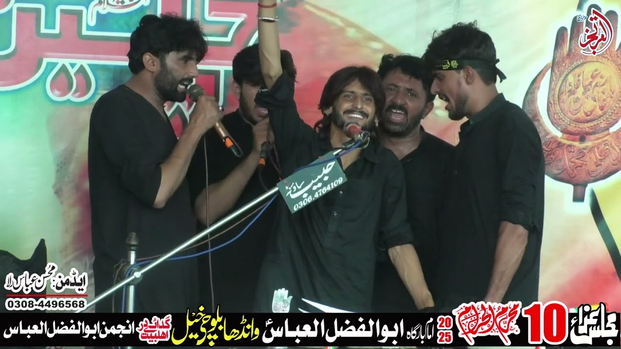 10 Muharram 2025 Zakir Muhammad Ali Mujahid Shah Imam Bargha Wandha Balochi Khel Esa Khel MianWali