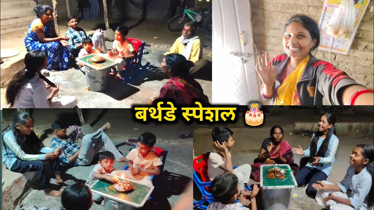 आयुष्याचा बर्थडे 2026 खास बनवला! काय केलं ते पहा 👀 | Birthday Celebration Vlog 2026 | daily vlog 