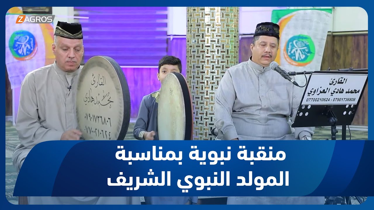 منقبة نبوية بمناسبة المولد النبوي الشريف