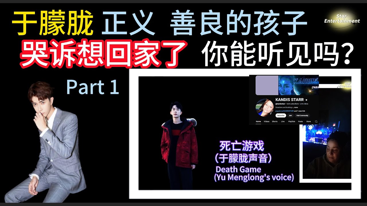 中文字幕  The Truth 9 | 美国灵媒Kandis Starr 第四次与小于通灵 | 强迫签下“卖身契 | 哭泣诉说死亡游戏  | 藏在阴湿地方想家了 #于朦胧 #alanyu