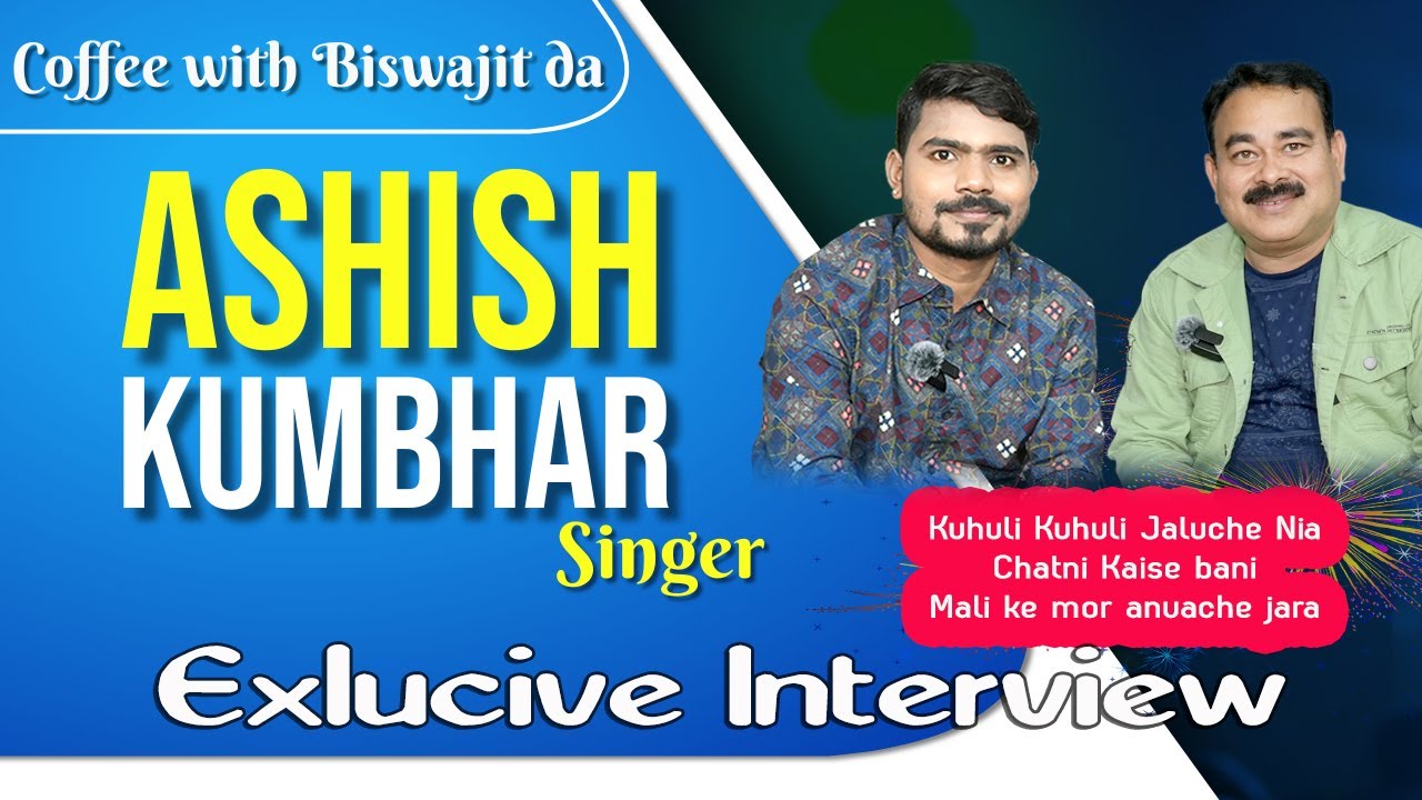 Ashish Kumbhar | Coffee With Biswajit Da  | New Session