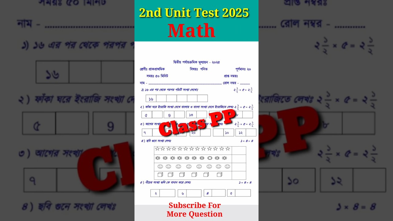 Pre Primary Mathematics second Summative evaluation 2025 Question 2nd unit math #trending