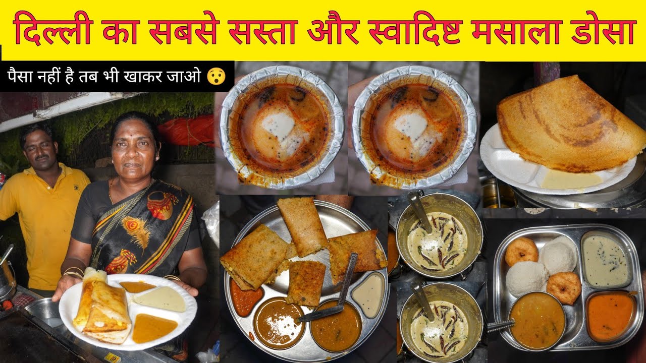 Amma Ji Ka Masala Dosa, Idli Sambar, Bread Pakoda & More || Delhi Street Food