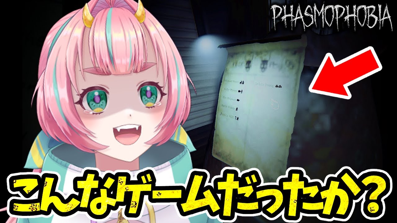 俺たちのクリスマスはこれからだ！！！【Phasmophobia/後半に参加型】
