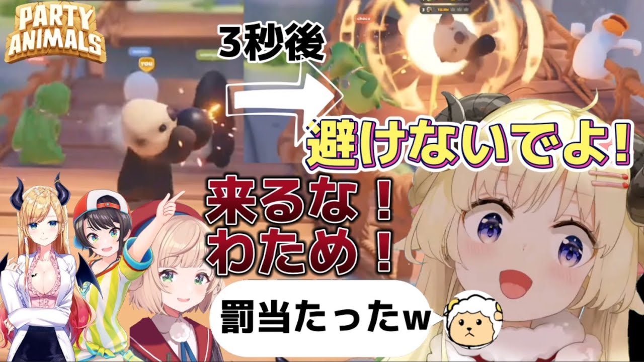 【角巻わため】ボコボコにされるが、なぜか終始笑顔のわため【ホロライブ切り抜き/角巻わため/ホロライブ4期生/大空スバル/しぐれうい/癒月ちょこ】