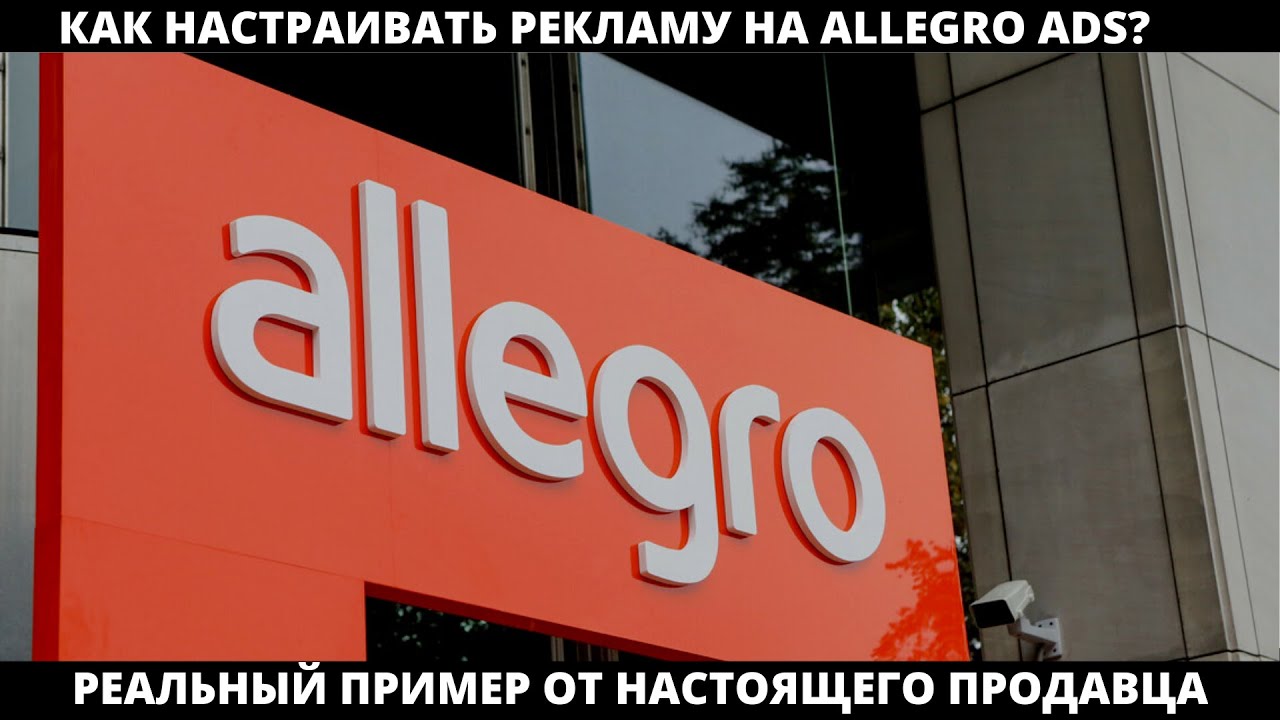 Как рекламировать товары на Allegro? Как настроить рекламу на Аллегро? CPC,CPM, FACEBOOK.Allegro Ads