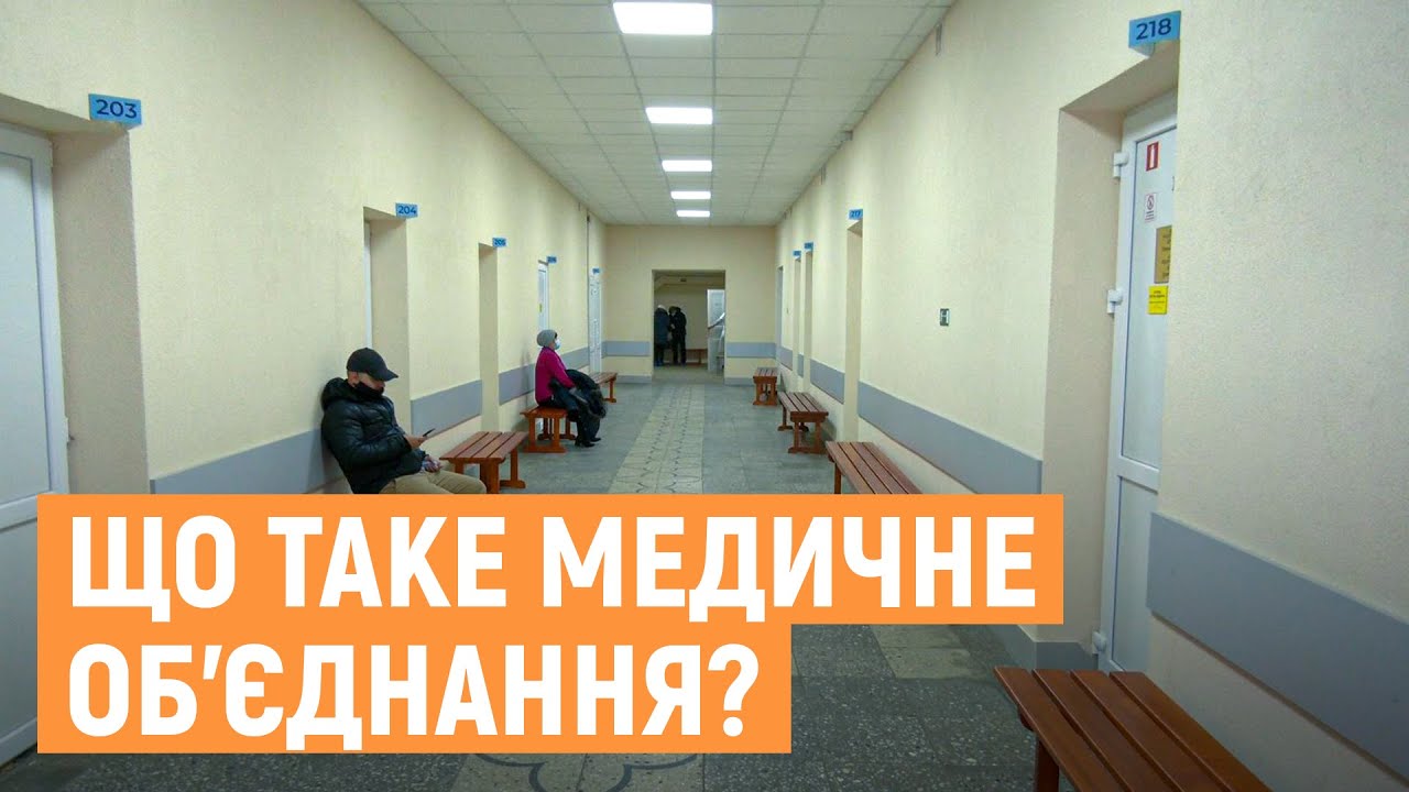 У Львові запрацюють три територіальні медичні об’єднання: що це означає
