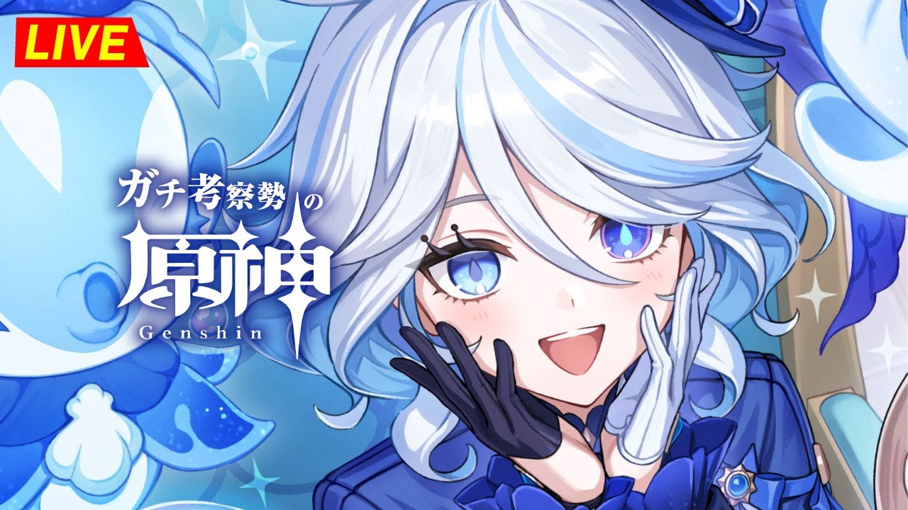 【原神】123日目。神じゃなくなったフリーナはどうなった？？？ フリーナ伝説任務　※ネタバレ禁止【完全初見】