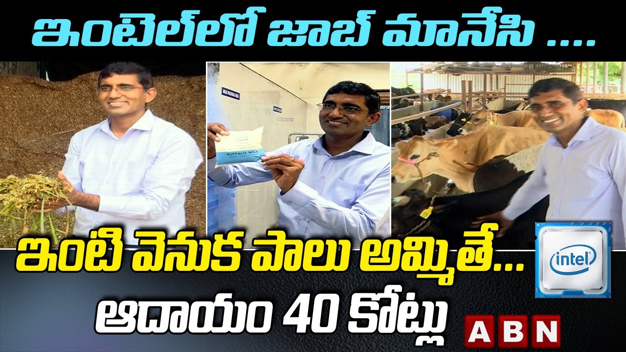 IITian Kishore Indukuri Quit His US Job And Starts Dairy Business - Sid's Farm | ABN Digital