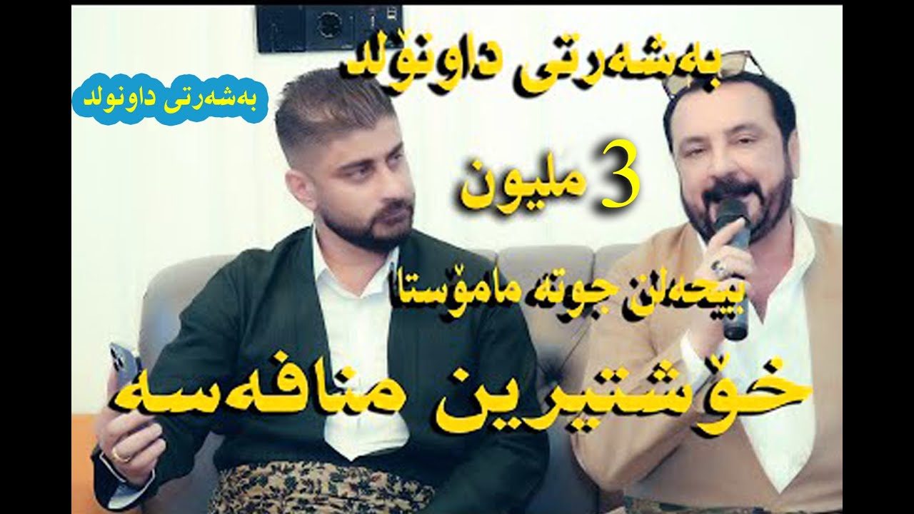 Nuri garmyani Darya chawshen 2022 track 5