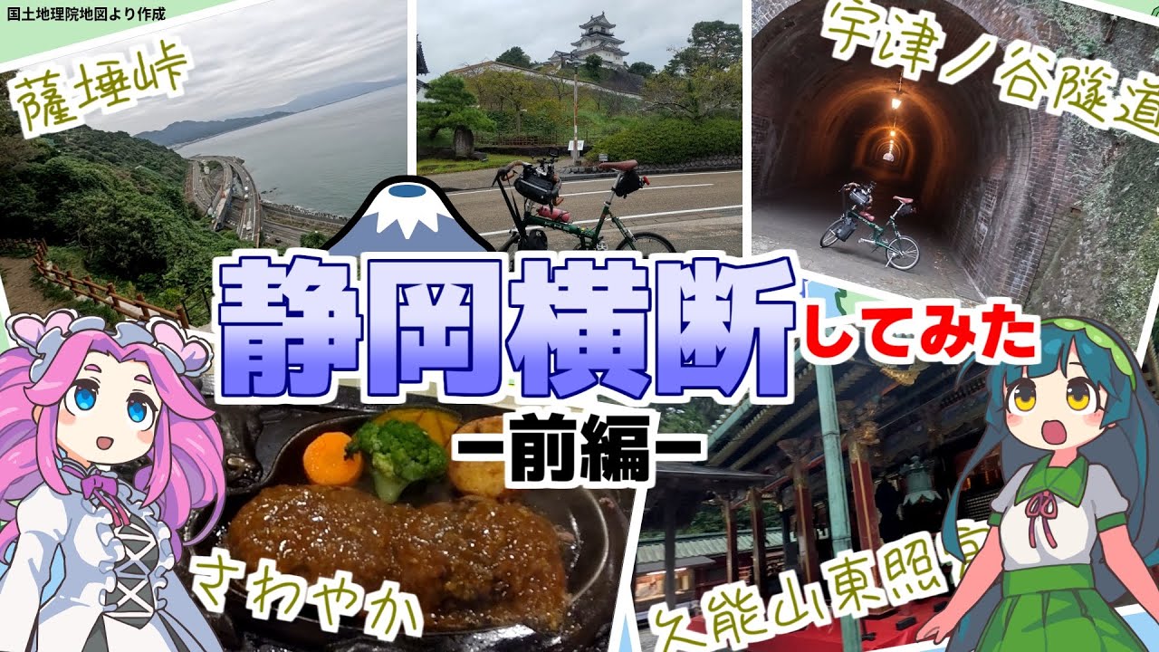 御朱印を求めて駿河国を横断してみた（前編）