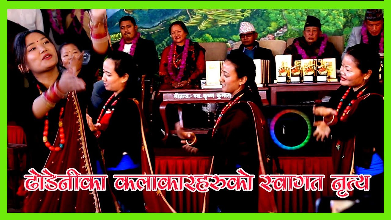 ढोडेनीका कलाकारहरुको स्वागत नृत्य/Welcome dance by Dhodeni artists