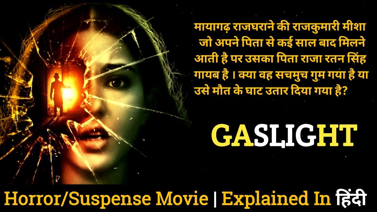 Gaslight Movie Explained In Hindi || Gaslight ending explained in Hindi || Gaslight 2023 movie