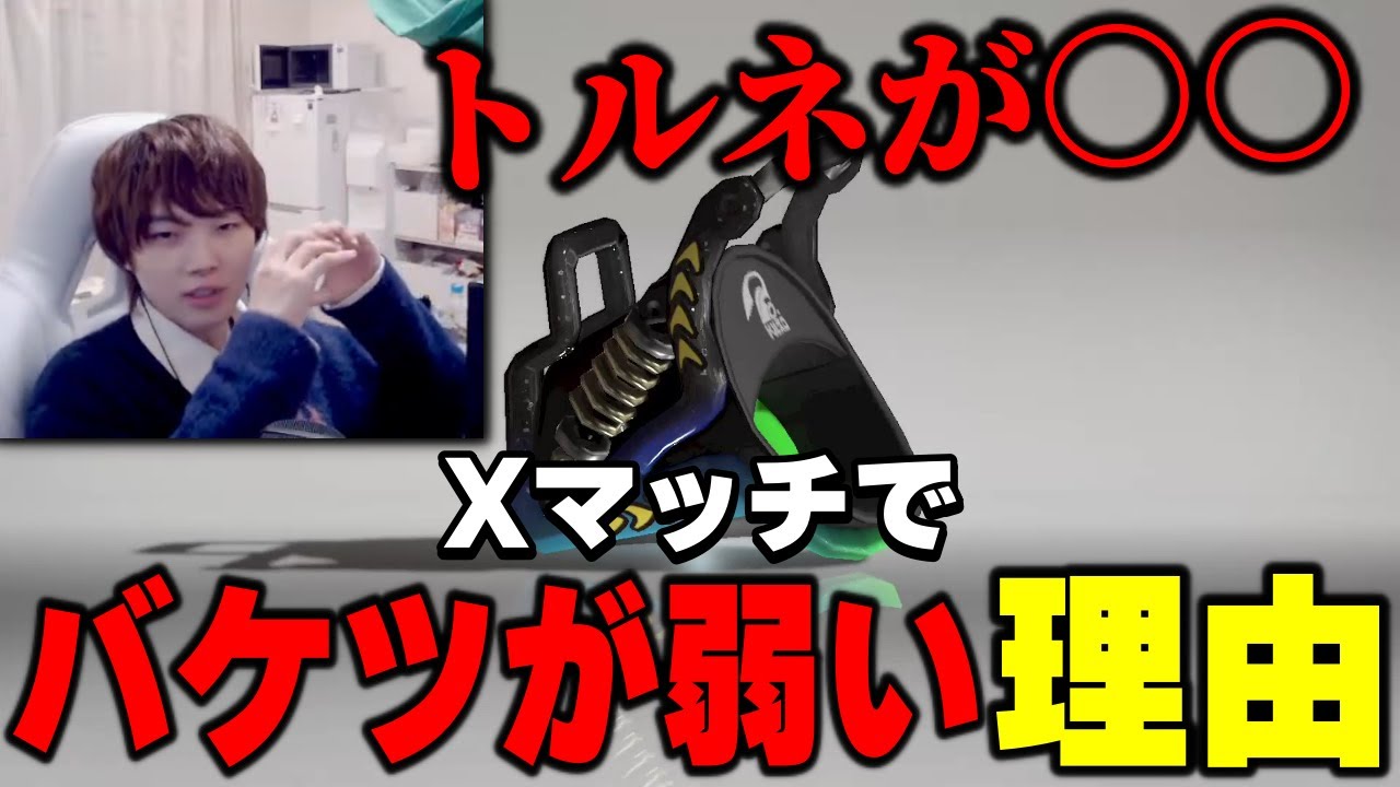 バケツよりモップリンの方が強い理由を語るりうくん【スプラトゥーン3】【XP3955】