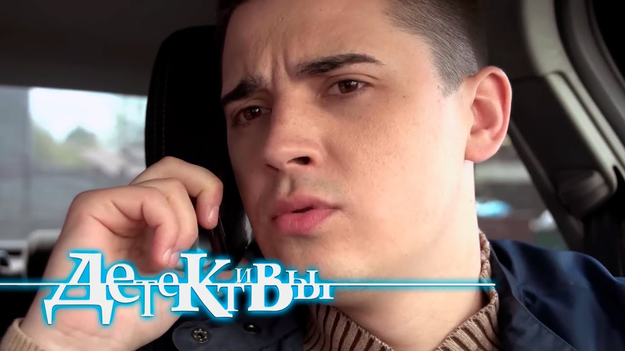 Детектив Насонов - Друг