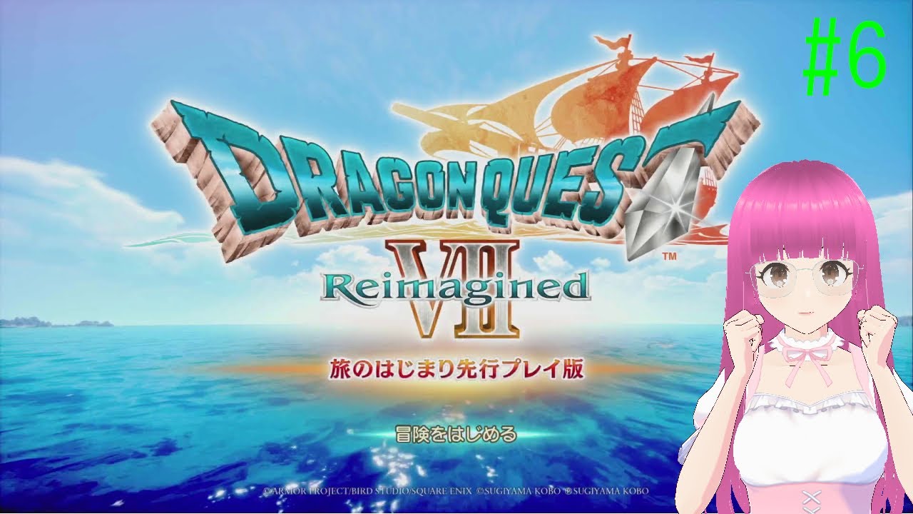 ドラゴンクエスト7 Reimagined 体験版(Switch2版)はじめました #6 【ネタバレ注意】