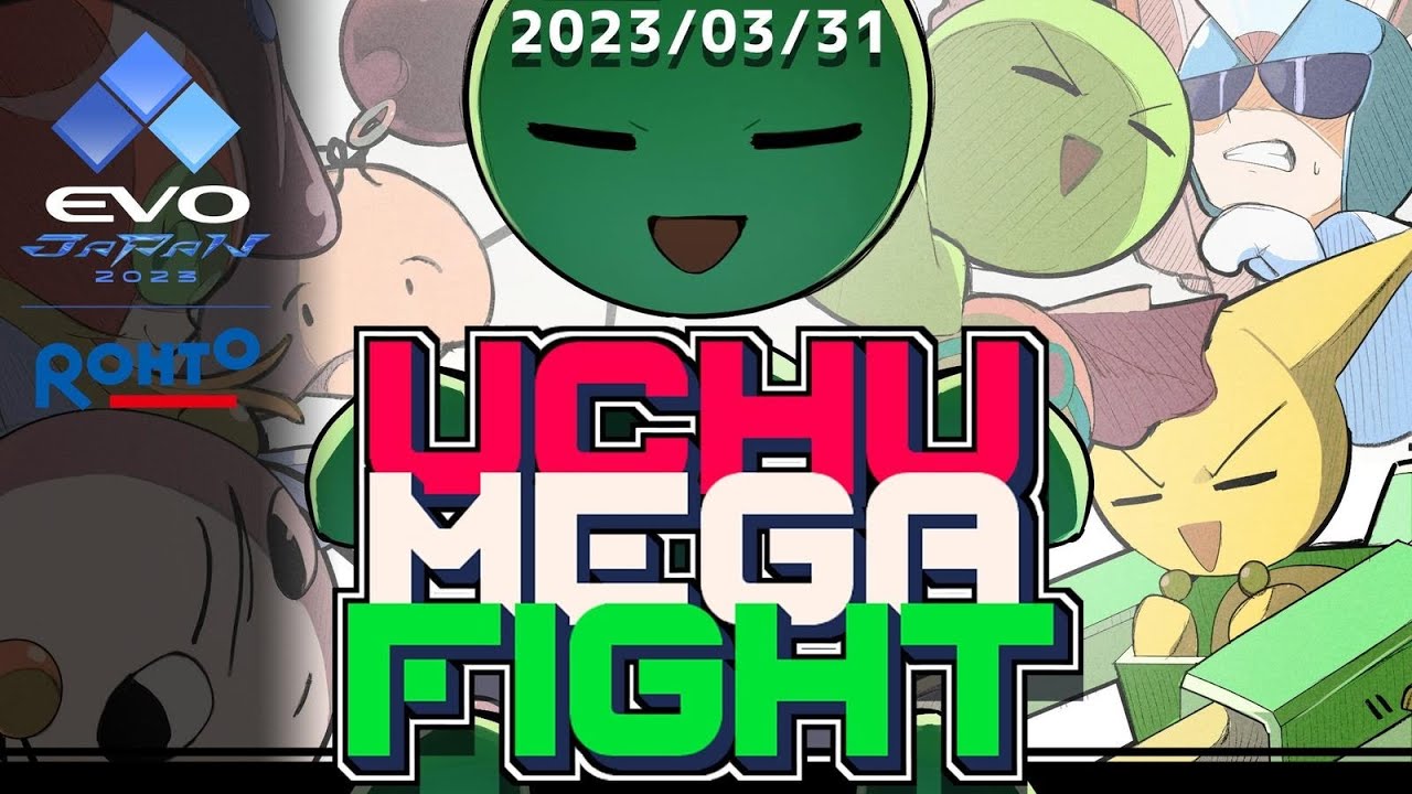 ウチュメガファイトＥＶＯＪＡＰＡＮ２０２３トーナメント