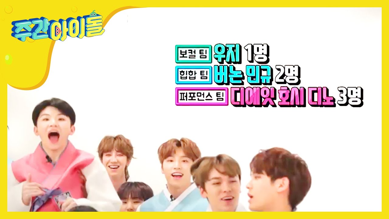 (ENG/JPN) [Weekly Idol] 캐럿들 영구 소장각 #세븐틴 순간포착 #성공적 #❤! l EP.342