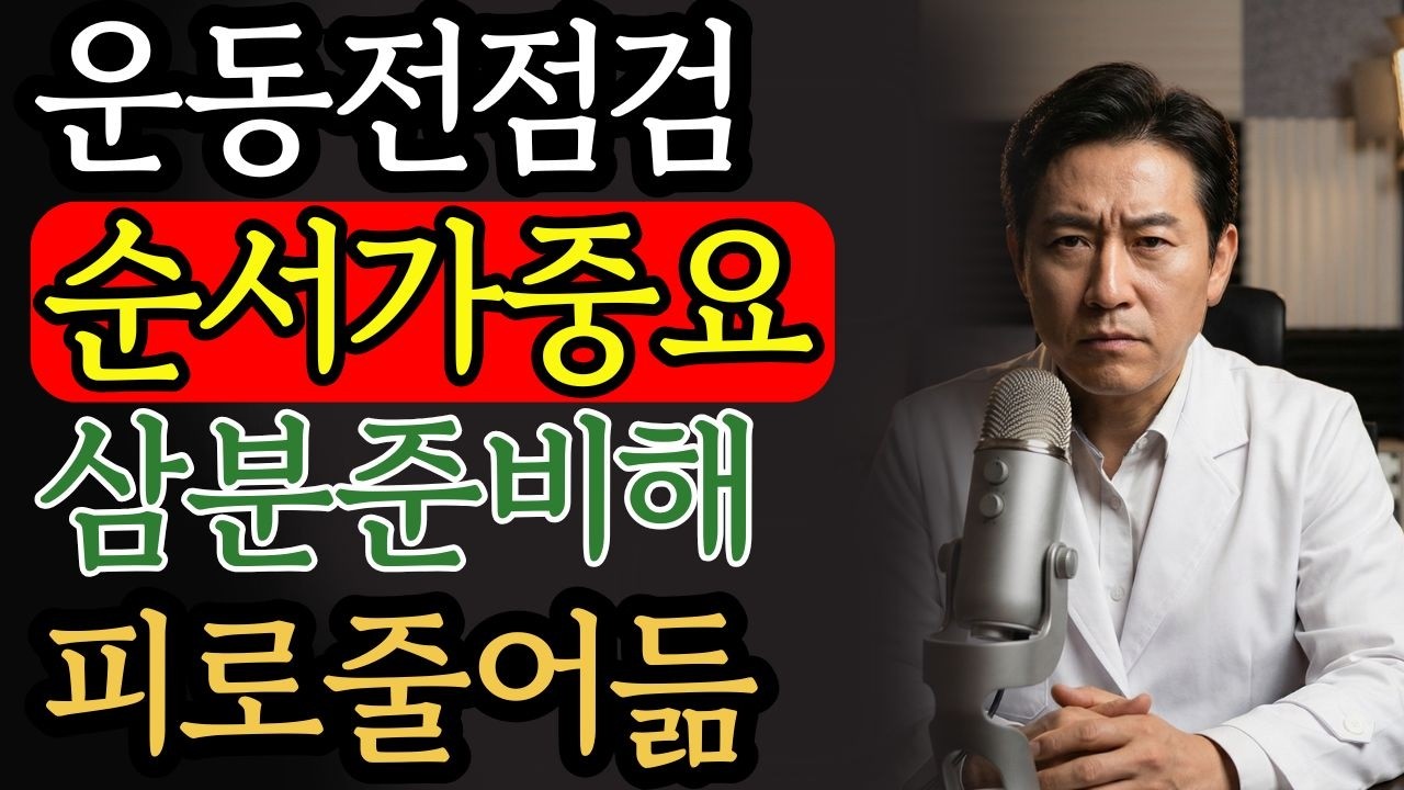 혈관은 리듬을 기억합니다, 여기서 시작하세요 | 건강, 혈관, 생활관리, 중장년, 오디오북,