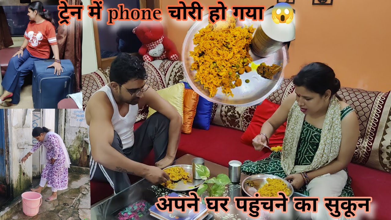 💁🌅कैसे बिताया हमने पूरा दिन!! 🤷आज ट्रेन में क्या हुआ!!चल दिए घर वापस!!💁 Housewife life!!