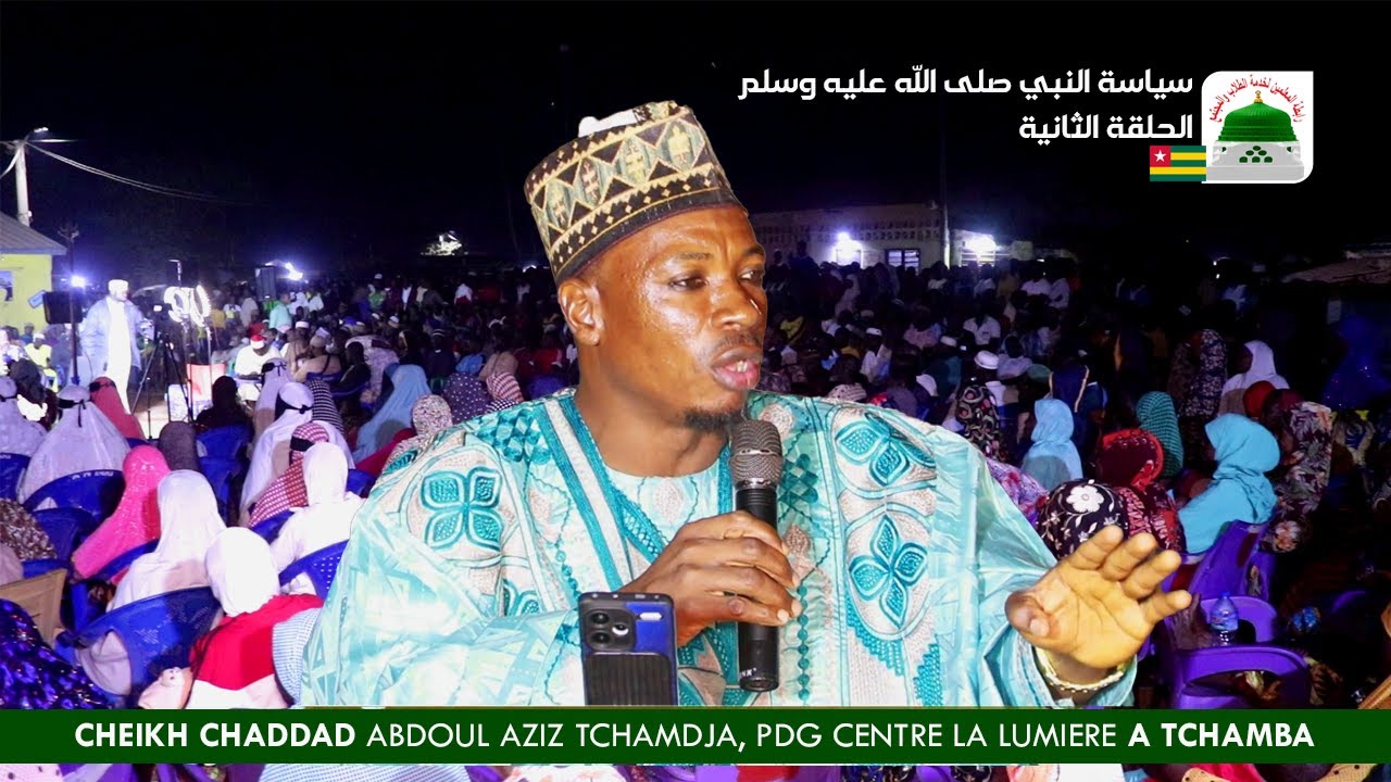 CHEIKH CHADDAD A TCHAMBA - Vol.2  Politique du Prophète Mouhammad (saw) | 06 Janv 2024